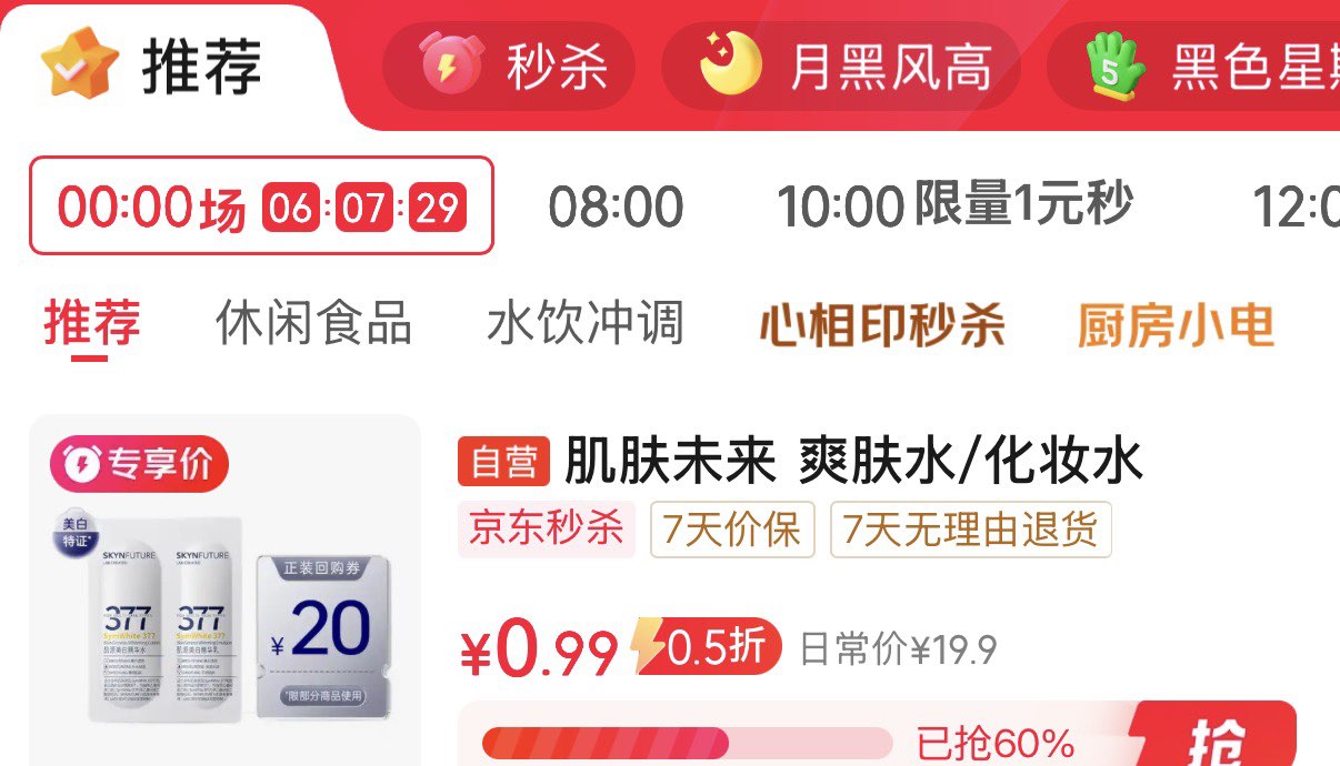 肌肤未来（SKYNFUTURE）肌源美白377水乳双连包【试用装】