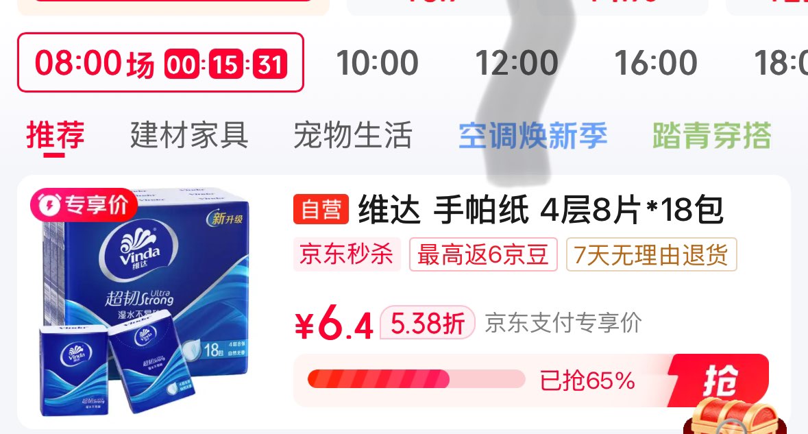 维达（Vinda）超韧手帕纸4层8片18包 出行必备 热销爆款大尺寸 无香便携装小包