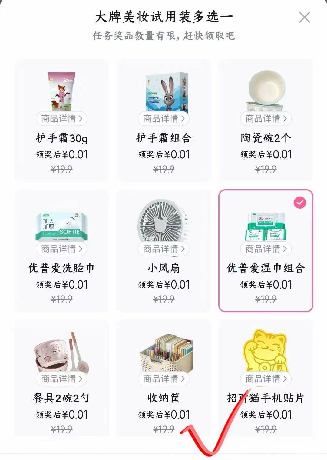 （需女性帐号）签到21天领京东嗖：女性关怀礼https://u.jd.com/UD4PrVX 