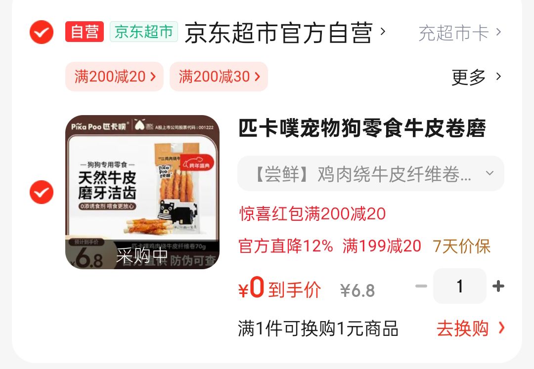 朗诺 RANOVA 猫零食冻干棒棒糖3支装（麦苗/南瓜/蔓越莓）