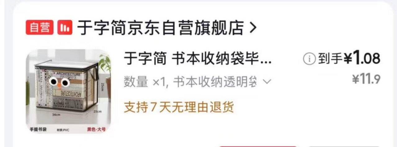于字简 书本收纳袋毕业旧书收纳神器手提装书整理袋可折叠书本收纳袋透明卡通-黑色大号 7720