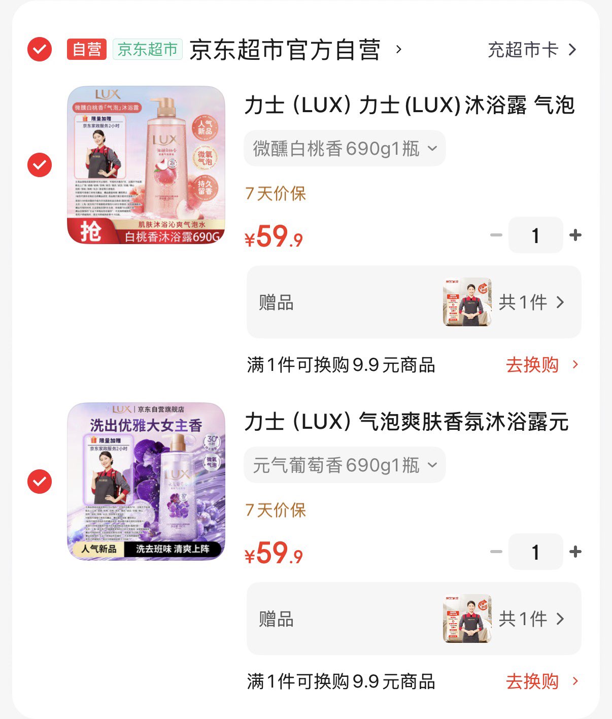 力士（LUX）力士(LUX)沐浴露 气泡爽肤香氛沐浴露白桃香690g