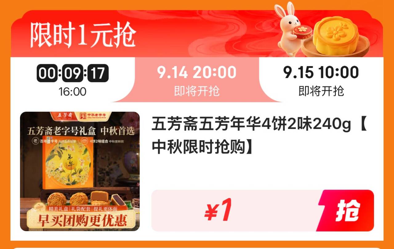20点披荆斩棘1分抢 https://u.jd.com/xDVXuhy  月饼1元 https://u.jd.com/xDV9dfq 医疗器械膨胀券 https://u.jd.com/xgVjHh5 