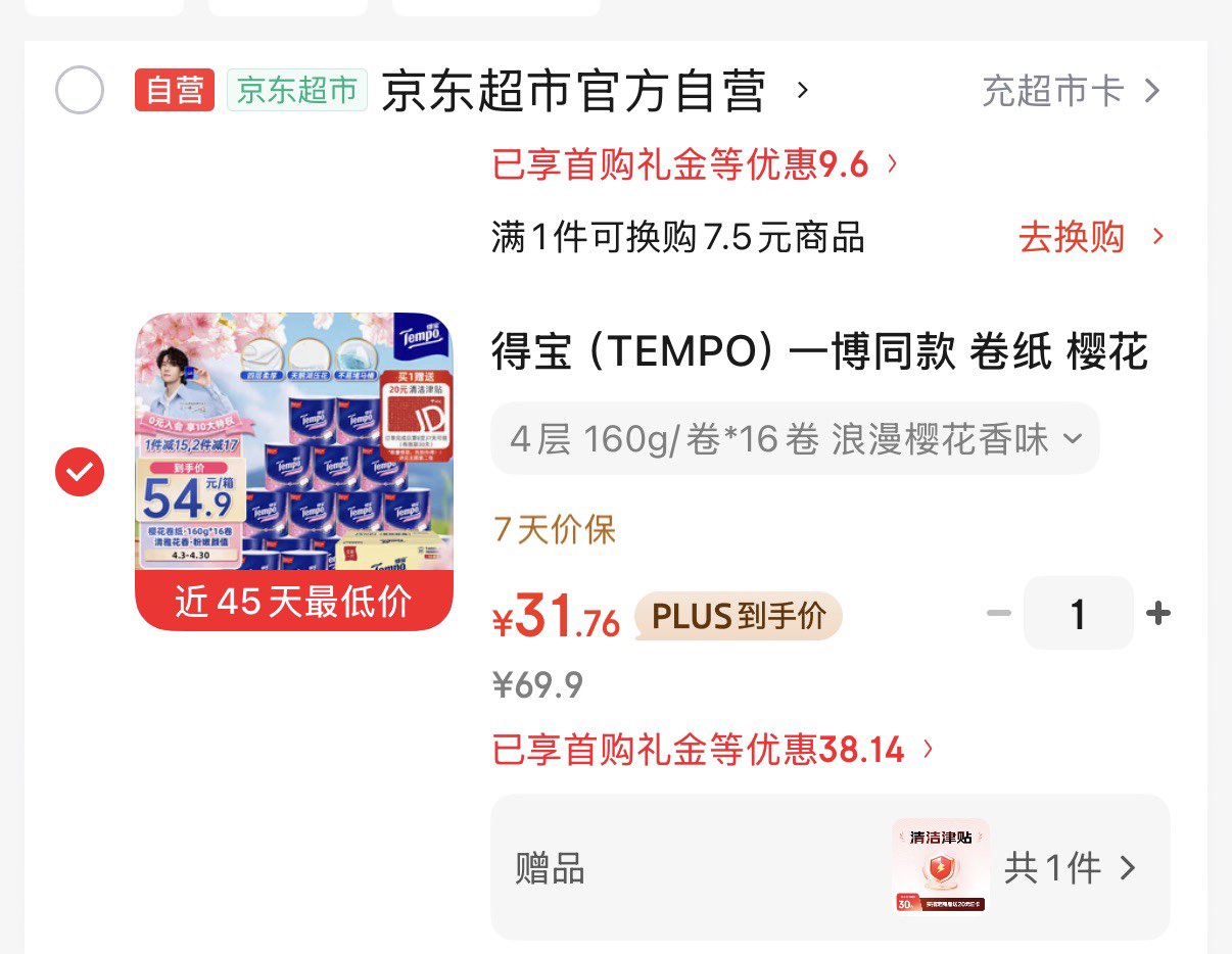 可丽金重组胶原蛋白健肤高保湿面膜补水实用【送女朋友护肤礼物】 可丽金高保湿补水面膜【单盒装】