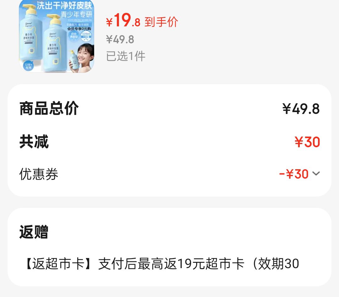 袋鼠杰克青少年沐浴露 温和洁净 舒润保湿儿童沐浴露控油爽身沐浴乳12岁+ 【青少年专研】沐浴露520ml*1 青少年沐浴露热销榜Top1