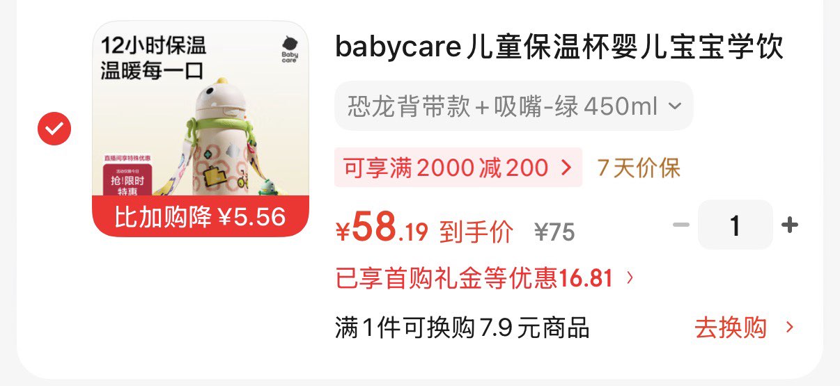 babycare萌趣注水保温碗西高地欧泊粉PPSU单碗+学食PPSU歪头叉勺组套