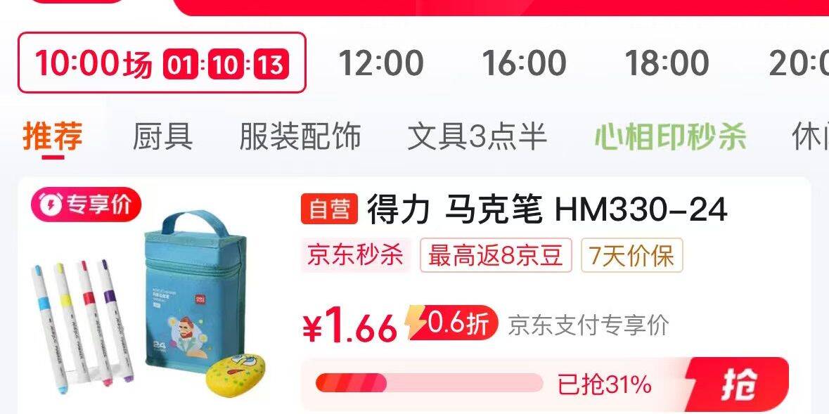 得力（deli）24色丙烯马克笔水彩笔易握圆杆学生树儿童涂色手绘DIY荧光记号笔袋装HM330-24水彩笔美育六一礼物