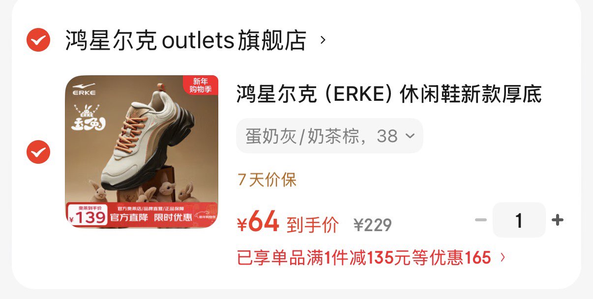 鸿星尔克（ERKE）休闲鞋新款厚底老爹鞋软弹女子运动鞋子简约百搭鞋子女 蛋奶灰/奶茶棕 38