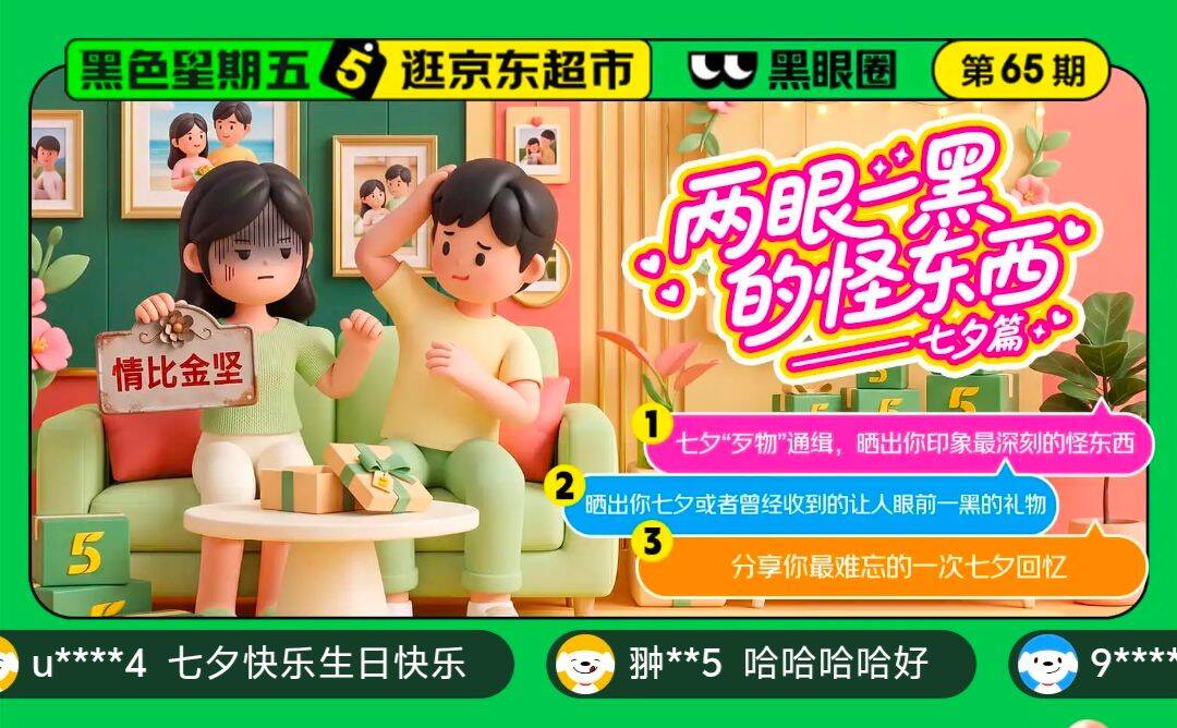 黑眼圈社区，点赞试试https://u.jd.com/k6vZTU2 