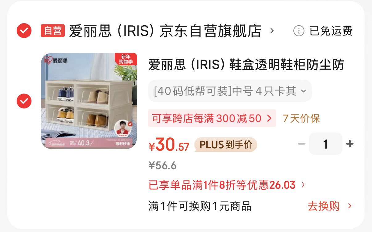 禧天龙透明鞋盒鞋柜门口入户柜简易手办鞋柜储物盒收纳盒 横向6个装