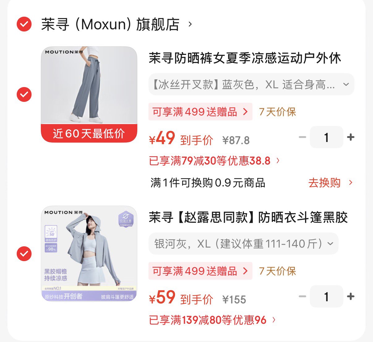 茉寻【赵露思同款】防晒衣斗篷黑胶帽檐女夏凉感透气披肩外套防紫外线 银河灰 XL （建议体重111-140斤）