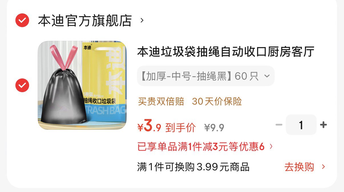 本迪垃圾袋抽绳自动收口厨房客厅家用卫生间卧室办公黑色45*50cm*60只 【加厚-中号-抽绳黑】60只