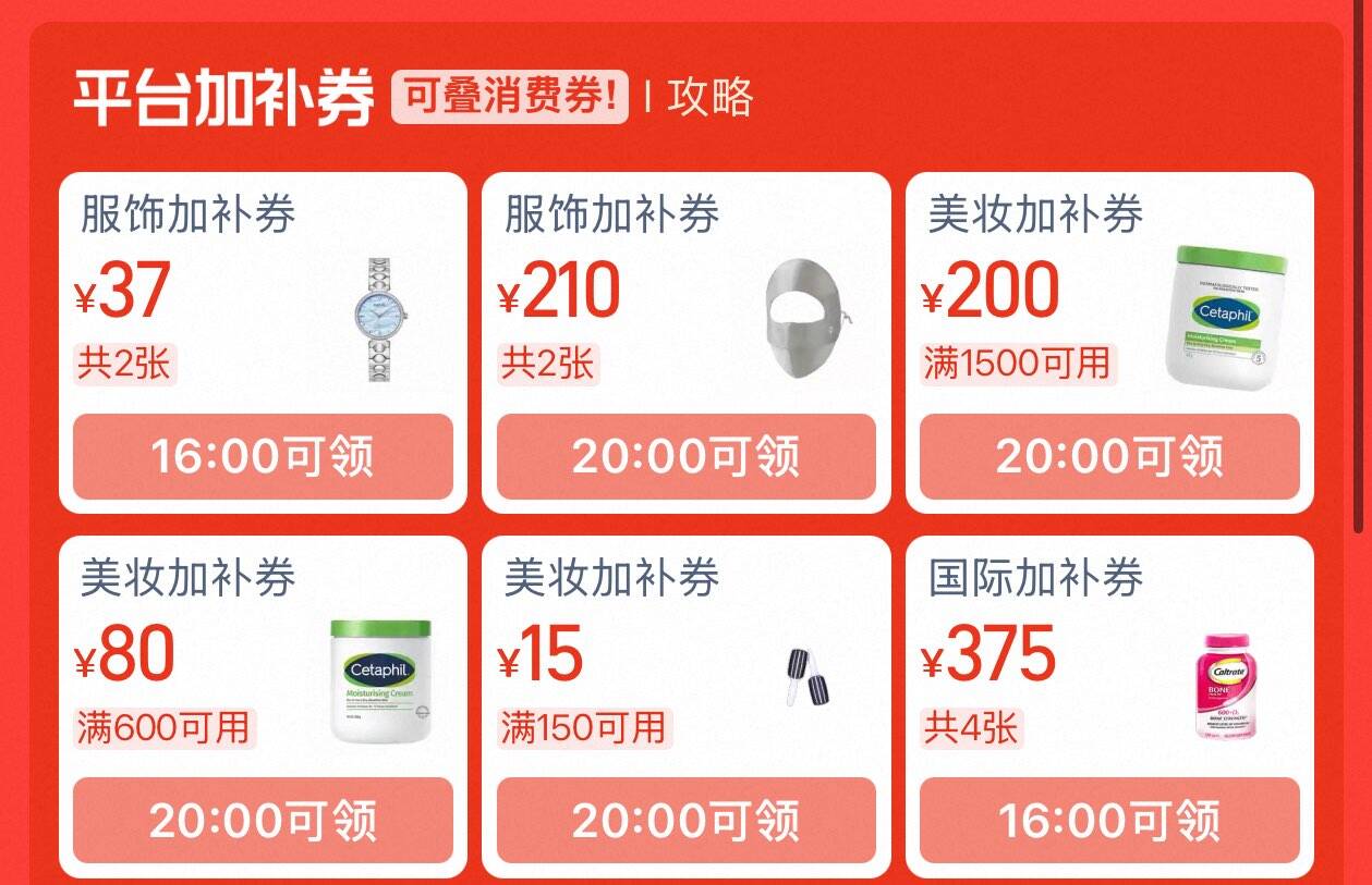 20点有美妆/服饰/母婴等券领券中心/ CZ5386 (BxWa5KJT5fX) 