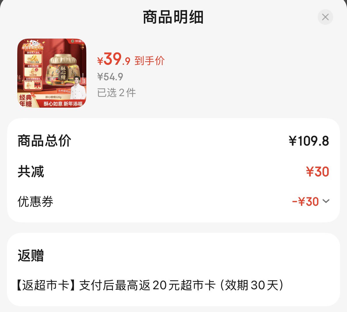 徐福记 酥心糖桶520g 结婚喜糖散装 儿童食品 糖果 解馋零食