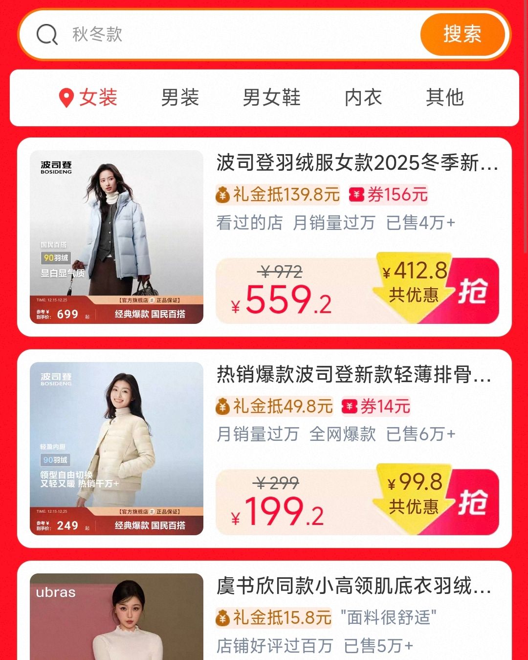 服饰疯狂日，补贴最大199元/(b28wfv1M1YR) CZ2241  上限10个礼金，部分款可叠服饰券/(J5SVfv1Ntun) CZ3424  