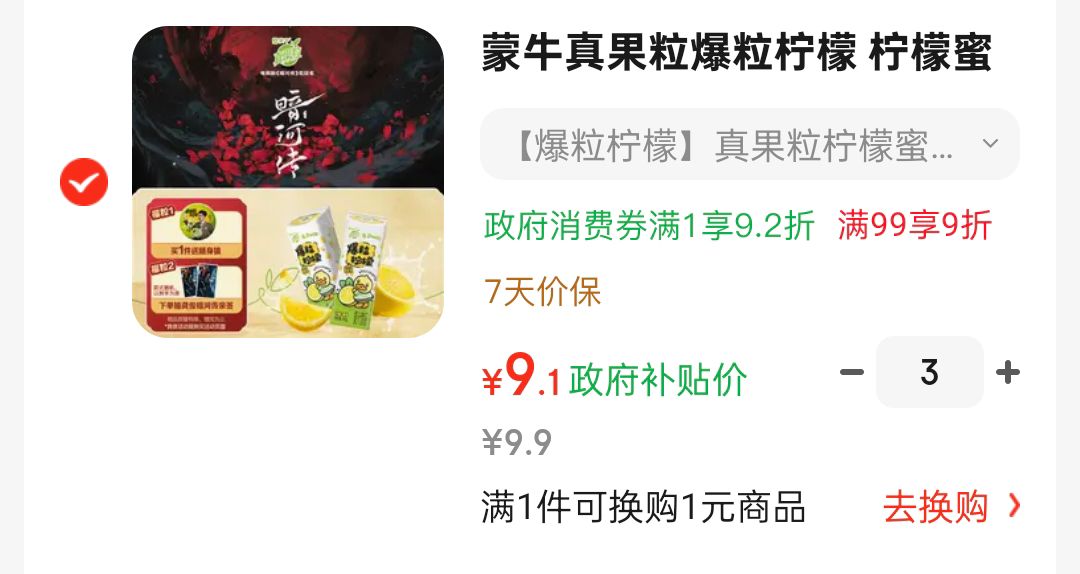 蒙牛真果粒爆粒柠檬 柠檬蜜柚味含乳饮料240g*10盒  小黄鸭IP定制装 