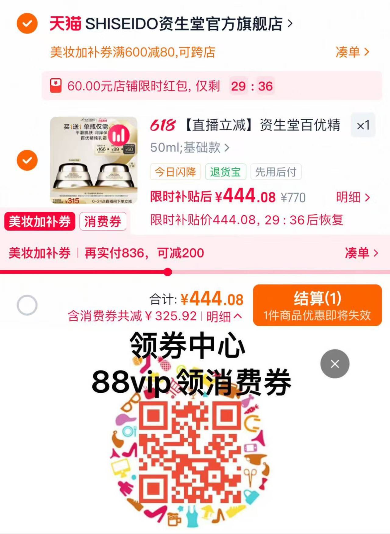 【直播立减】资生堂百优精纯乳霜面霜护肤改善细纹滋润护肤品礼物