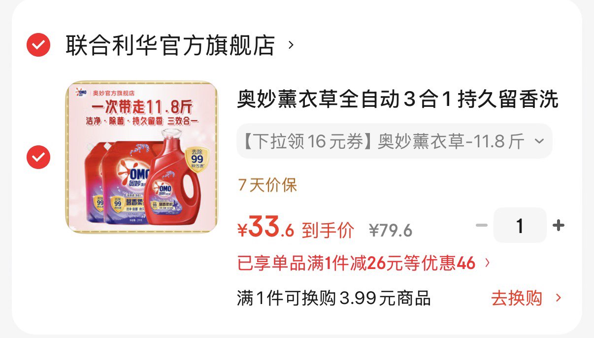 奥妙薰衣草全自动3合1 持久留香洗衣液含精华持久留香去污渍 【下拉领16元券】奥妙薰衣草-11.8斤