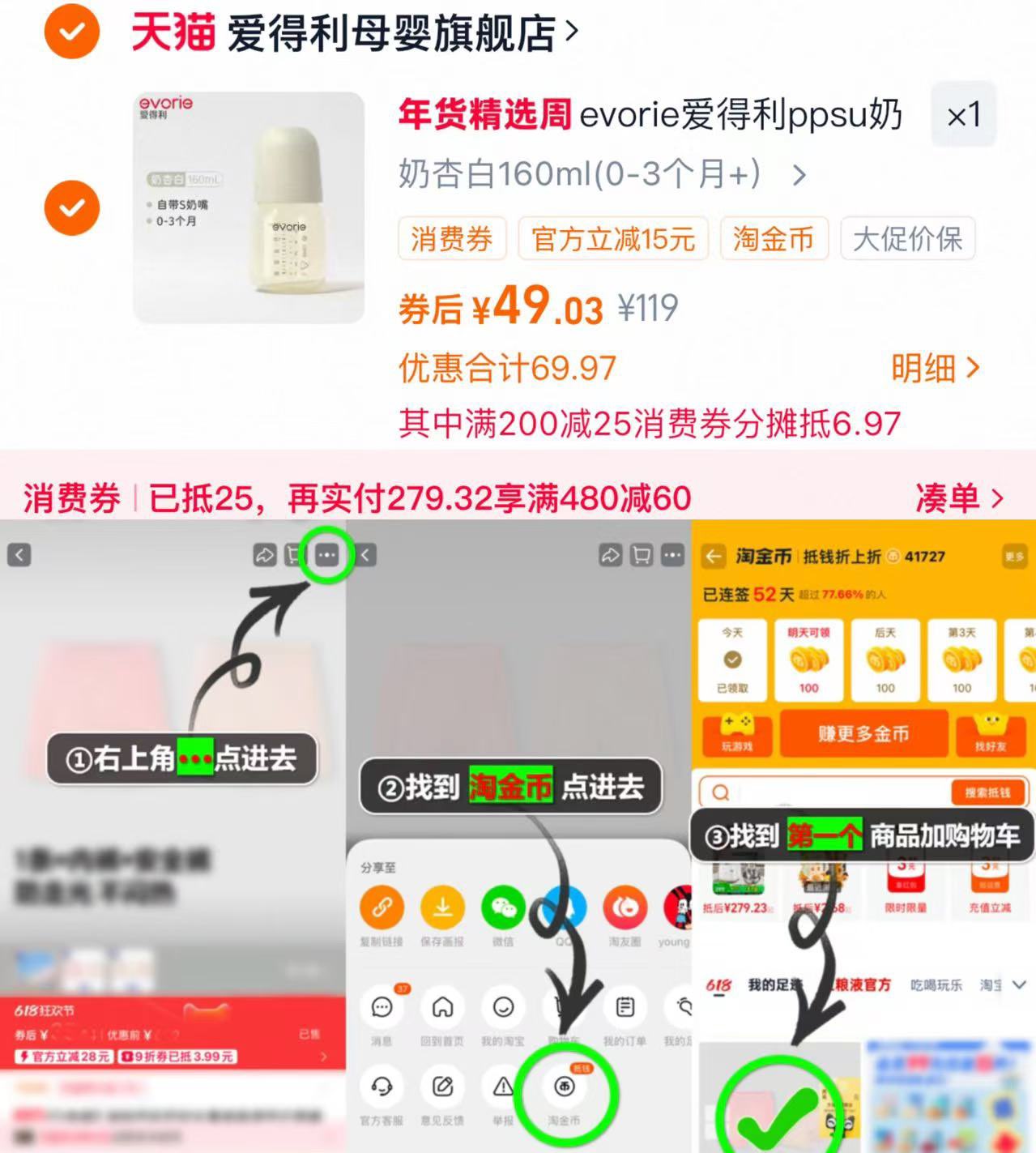 evorie爱得利ppsu奶瓶0-6个月