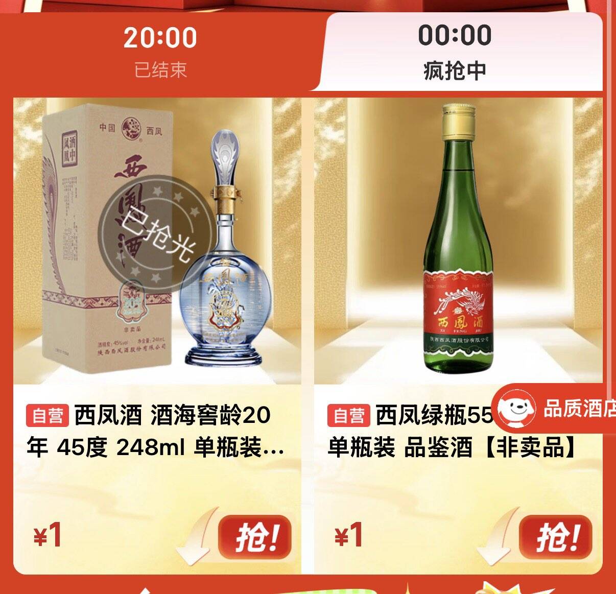 酒1https://u.jd.com/xO9kD6G 