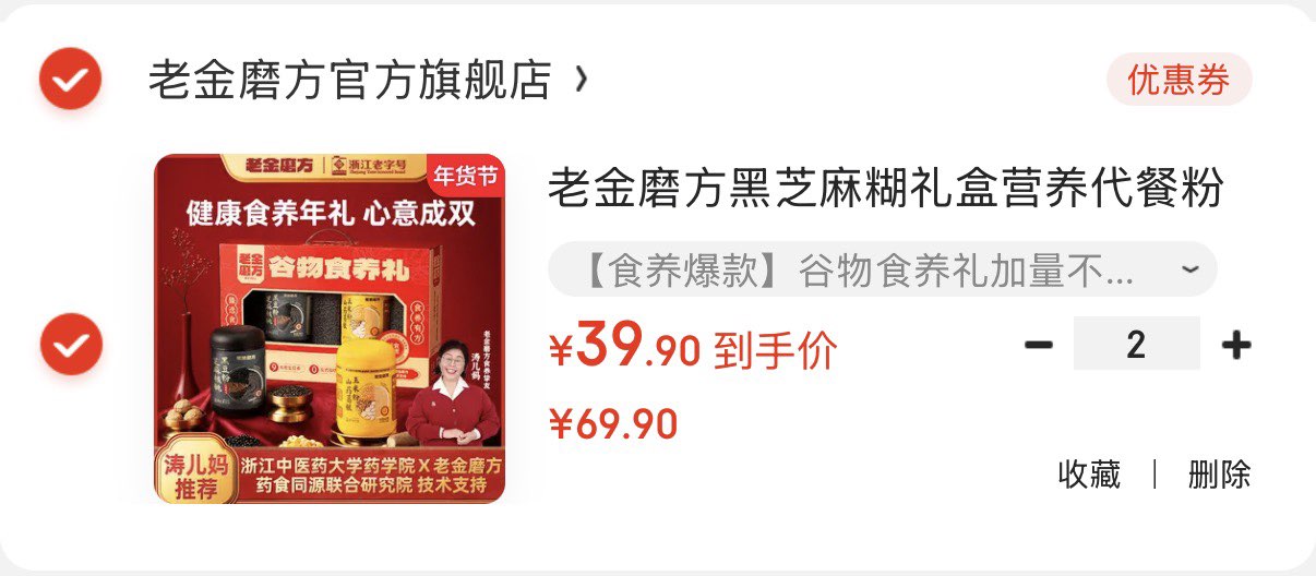 老金磨方黑芝麻糊礼盒营养代餐粉年货送礼送亲友企业团购送礼 【食养爆款】谷物食养礼加量不加价 1.3kg*1盒
