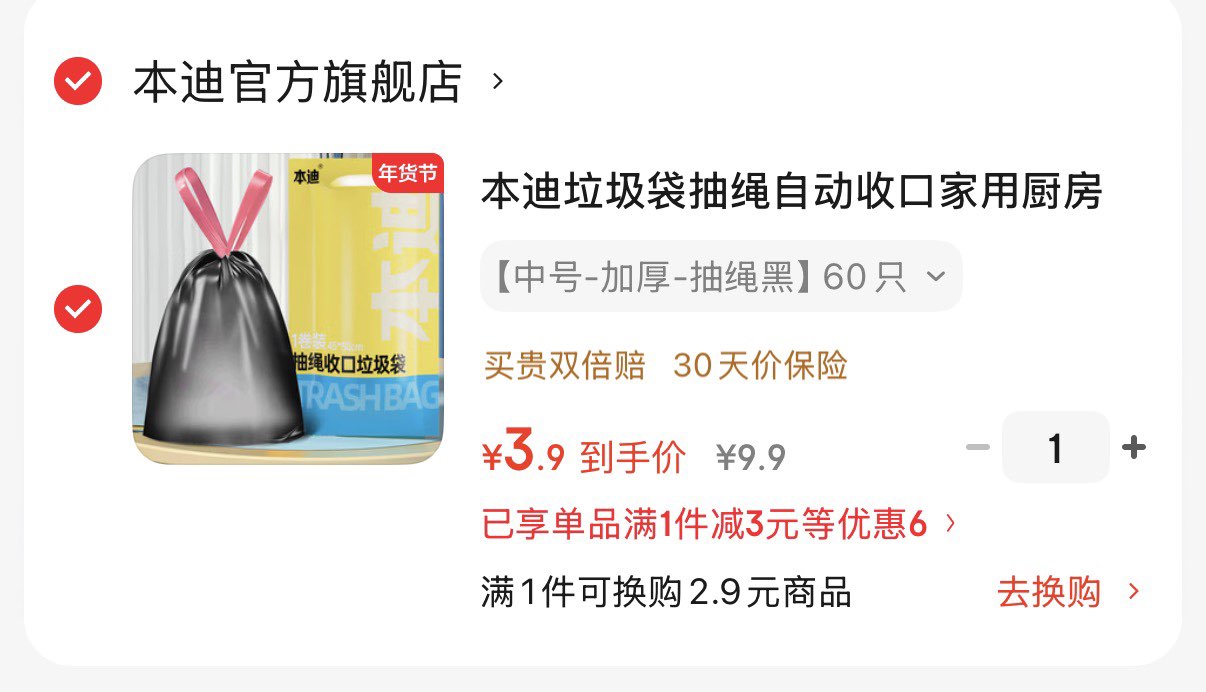 本迪垃圾袋抽绳自动收口家用厨房客厅卫生间卧室办公黑色45*50cm*60只 【中号-加厚-抽绳黑】60只
