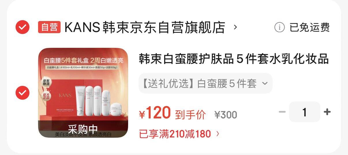 韩束白蛮腰护肤品5件套水乳化妆品美白淡斑生日礼物送女友送妈妈-3