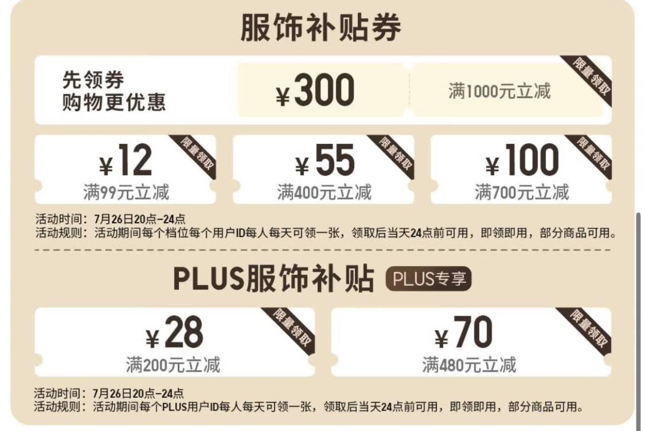 20点优衣库1000-300券https://u.jd.com/9D4HXCZ 