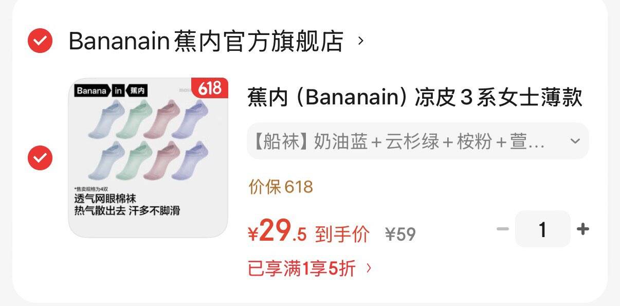 蕉内（Bananain）凉皮3系女士薄款棉袜子10A抗菌防臭冰丝透气夏季船袜短筒4双 【船袜】奶油蓝+云杉绿+桉粉+萱紫 均码