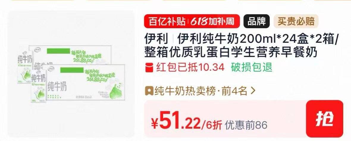 伊利无菌砖纯牛奶48盒