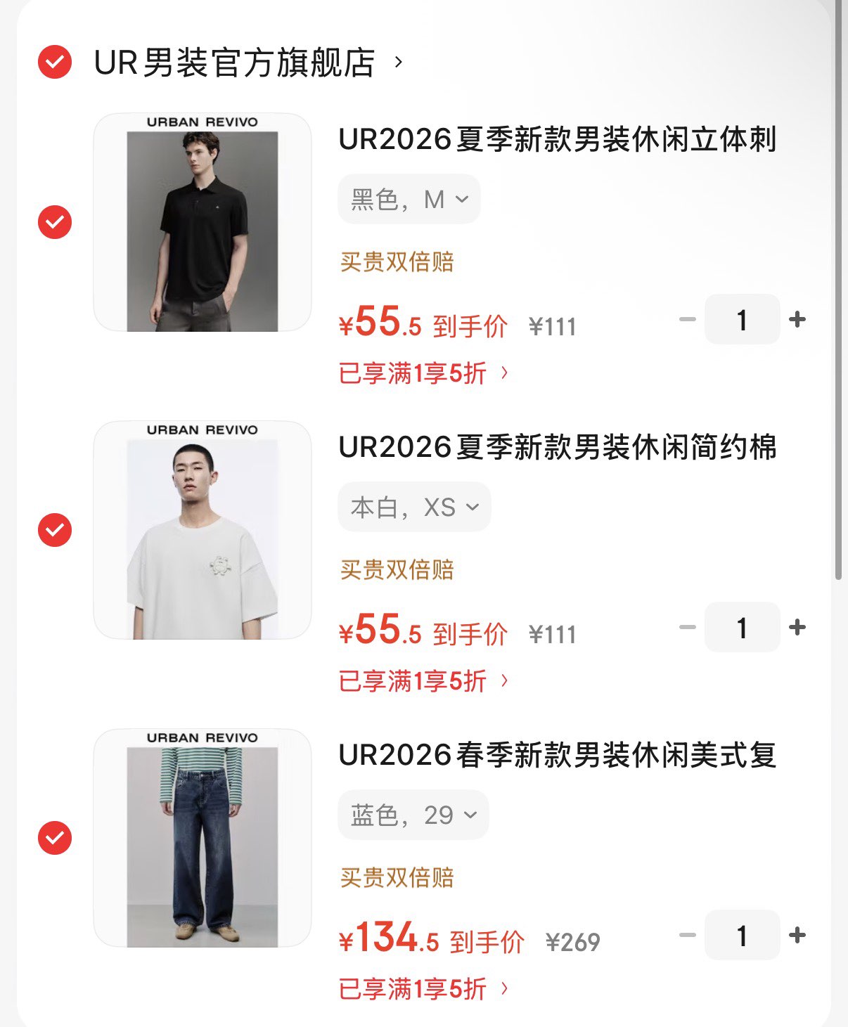 一键领5折券 UR男装专区任选47.5元起 立体刺绣短袖T恤 55.5元