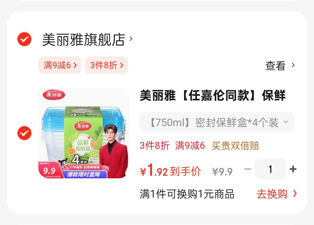 得力连中三元得力15cm考试直尺  高考中考金榜题名多功能涂卡尺学生考试专用 带涂卡框