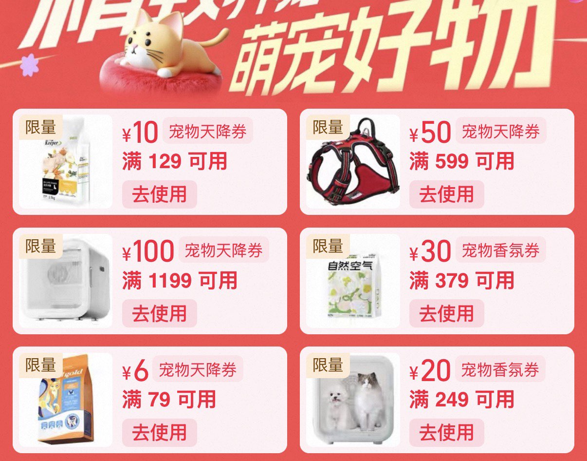 宠物品类券/ CZ7933 (BuN1fDmd1pa)  /