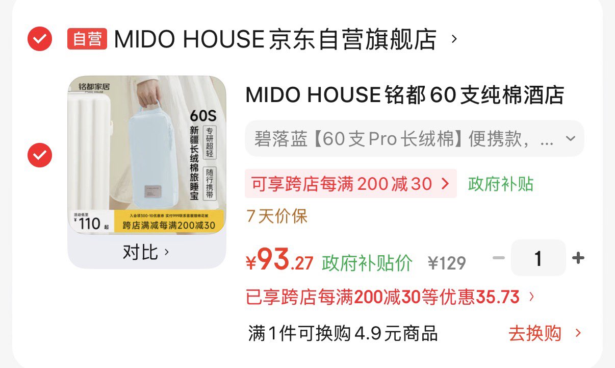 俞兆林海盐袋热敷包热敷袋理疗袋电加热腰部热敷肩颈艾灸粗盐袋暖宫腰带