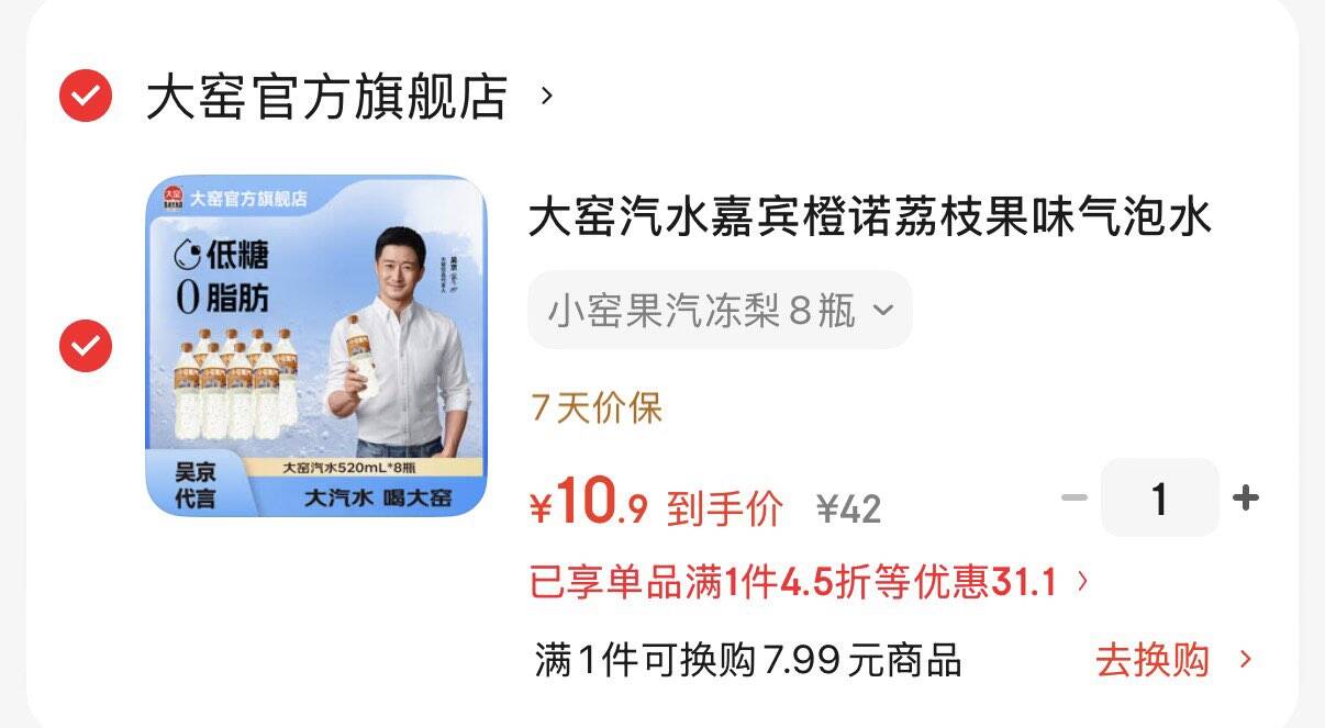 大窑汽水嘉宾橙诺荔枝果味气泡水碳酸饮料520mL 小窑果汽冻梨8瓶