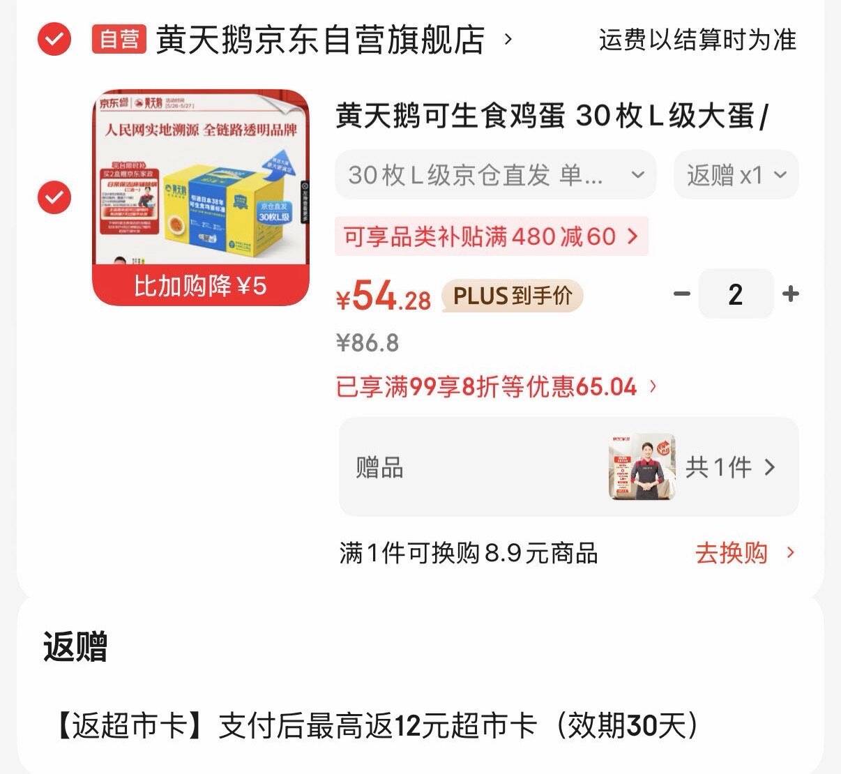 3M牙线棒 儿童安心牙线签 牙齿牙缝清洁 宝宝适用装细滑牙线 38支