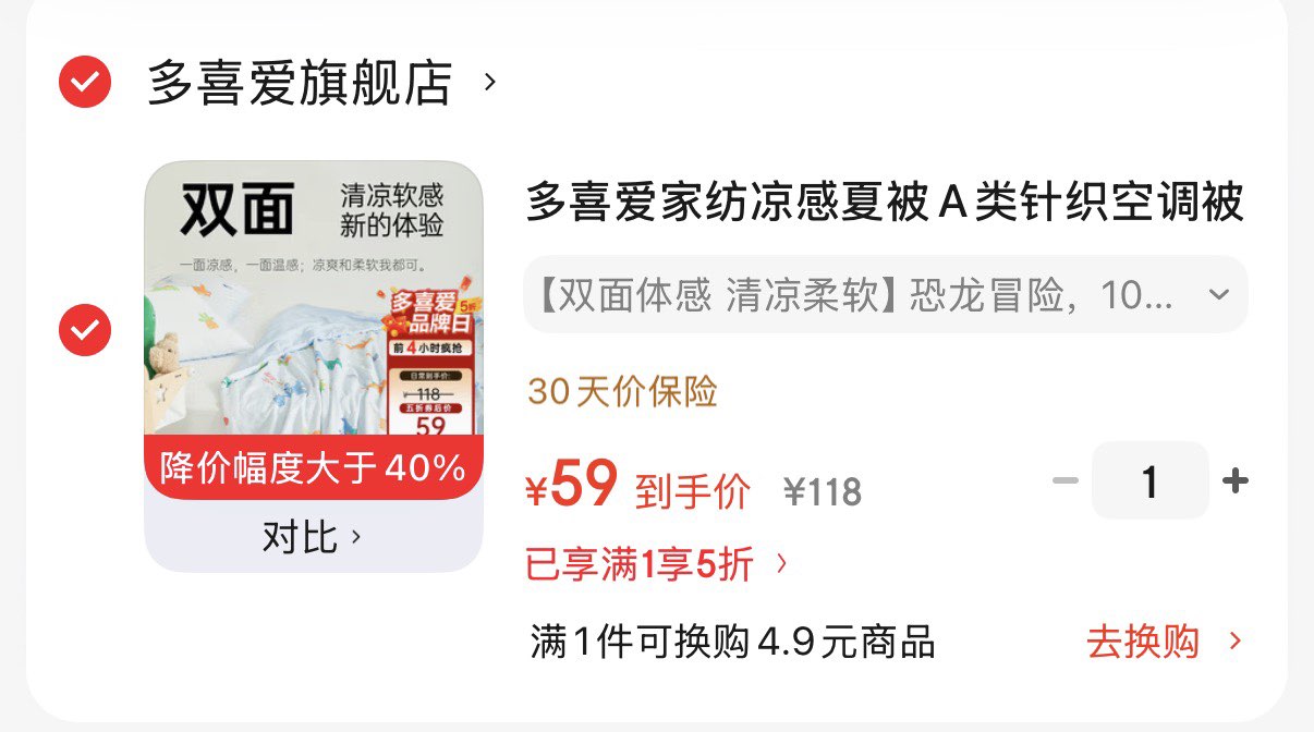 多喜爱家纺凉感夏被A类针织空调被可水洗夏薄被儿童卡通 【双面体感 清凉柔软】恐龙冒险 100*150cm