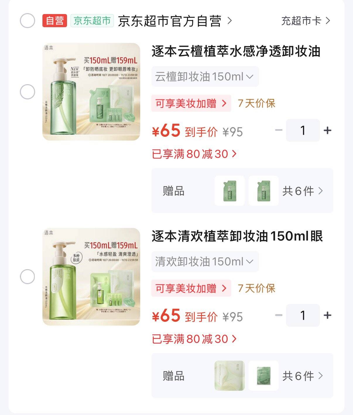 群二维码