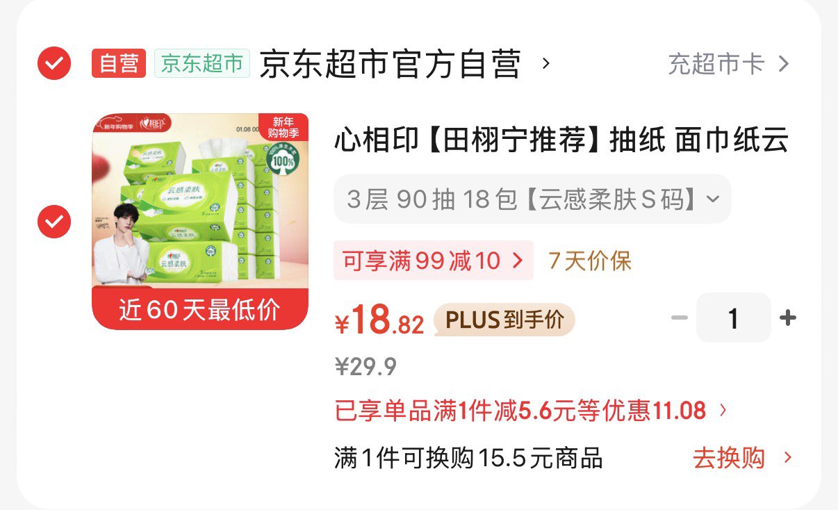 徐福记五福临门年货礼盒928g 糕点凤梨酥休闲零食新年送礼