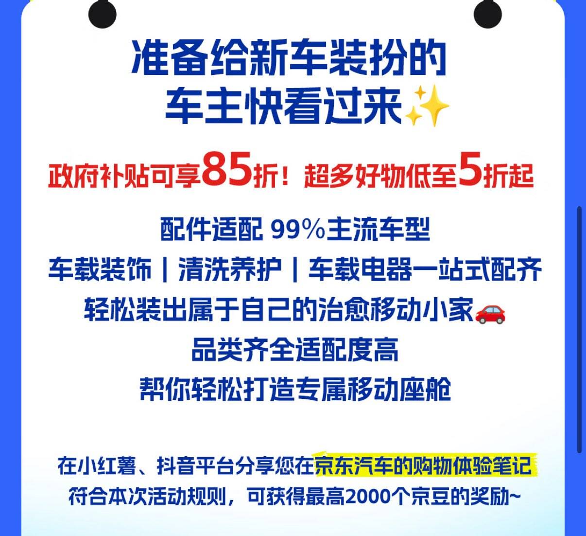 按要求1000京豆，具体看活动规则https://u.jd.com/UDAvtfa 