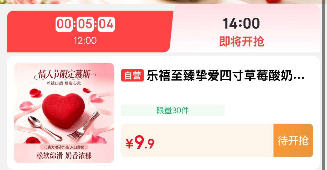 14点4寸蛋糕9.9元 https://u.jd.com/UaeHnEJ 