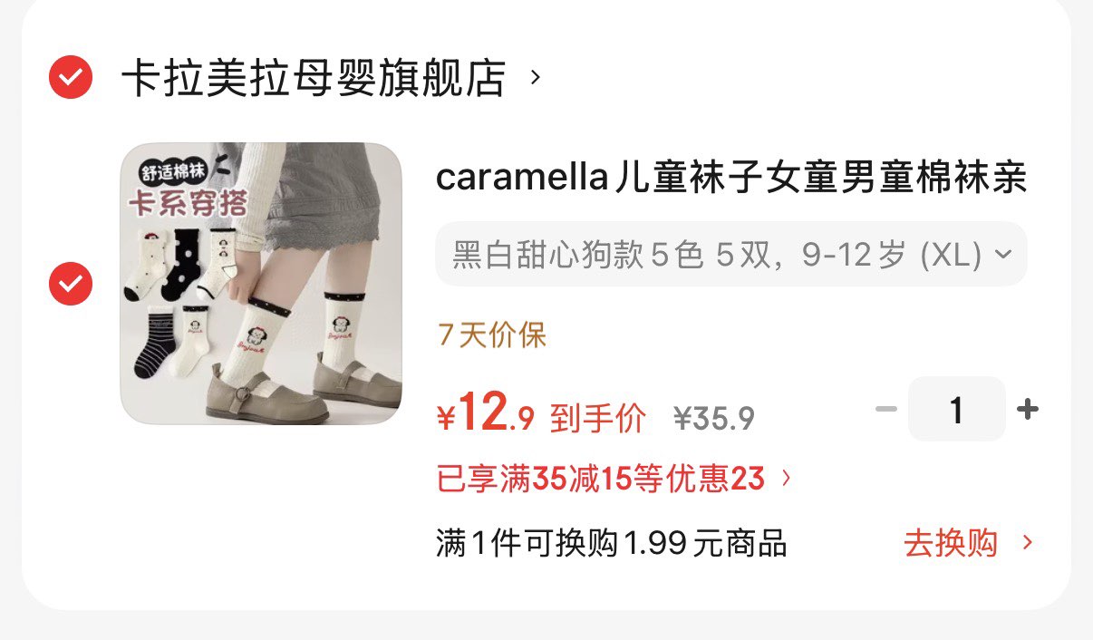 caramella儿童袜子女童男童棉袜亲肤透气中筒袜可爱卡通休闲袜 黑白甜心狗款5色 5双 9-12岁 (XL)