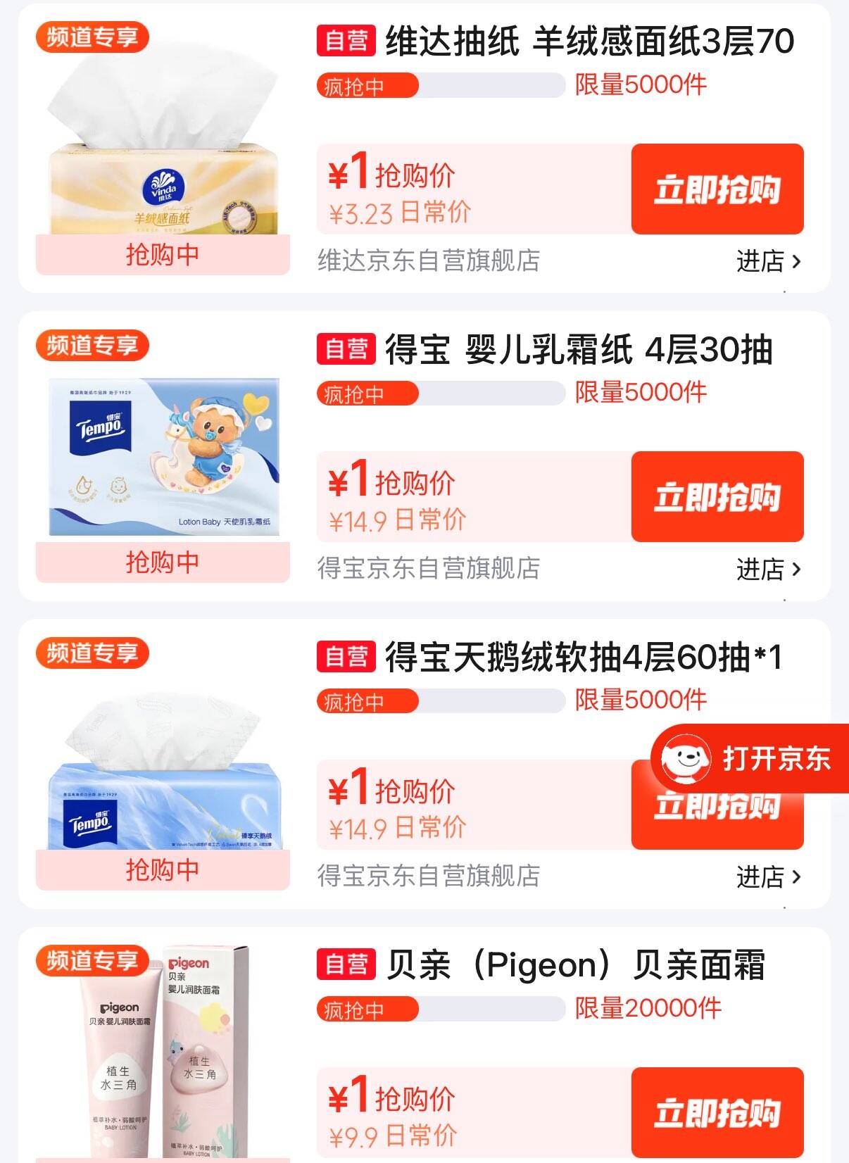 贝亲（Pigeon）贝亲面霜 宝宝面霜婴幼儿护肤补水保湿霜 8g