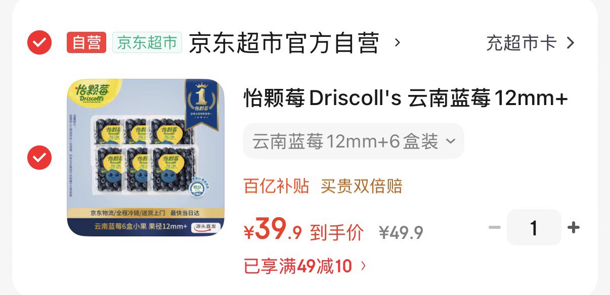 怡颗莓Driscoll's 云南蓝莓12mm+ 6盒装 约125g/盒 新鲜水果 源头直发