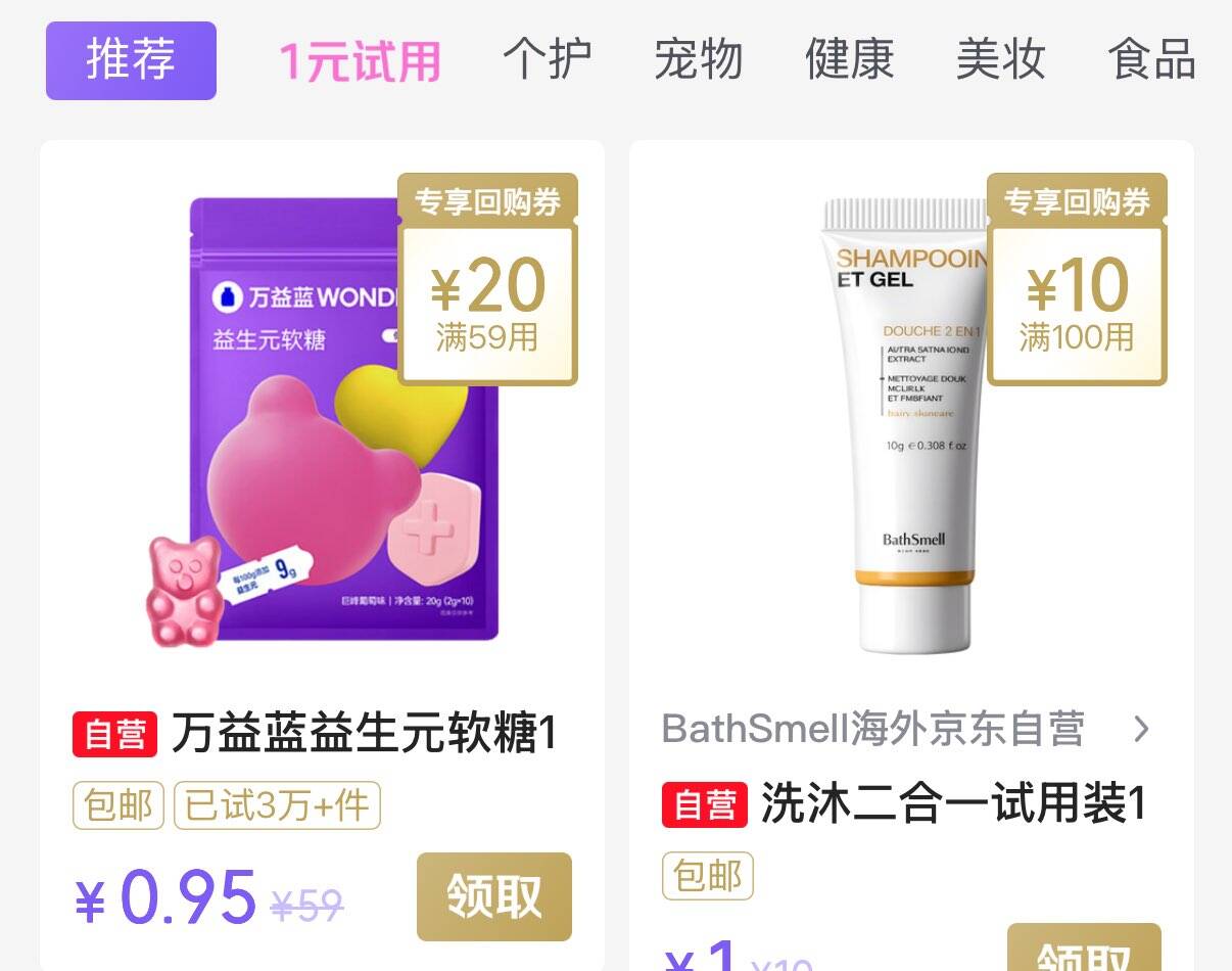 万益蓝WONDERLAB 益生元软糖2g10颗https://u.jd.com/UOoPIwG 会场找到商品下单1https://u.jd.com/UroBojw 