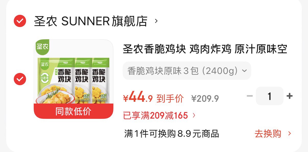圣农香脆鸡块 鸡肉炸鸡 原汁原味空气炸锅食材 香烤翅根 香脆鸡块原味3包（2400g）