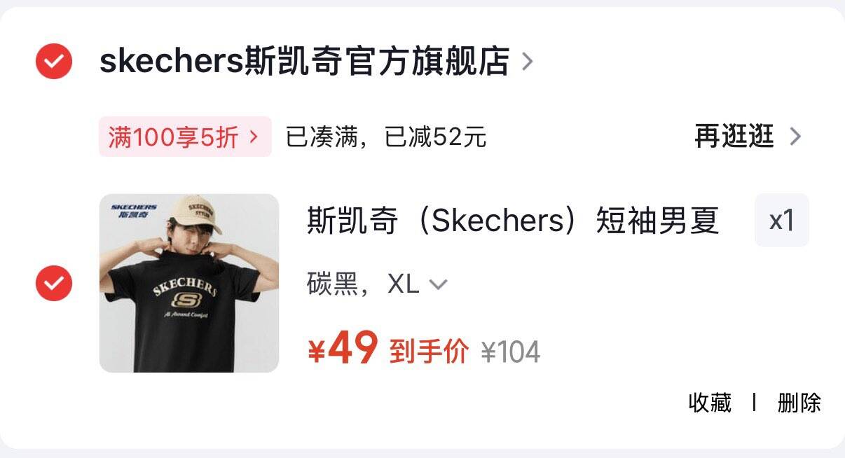 斯凯奇（Skechers）短袖男夏季新款T恤轻薄透气休闲上衣简约纯色情侣打底衫 碳黑 XL