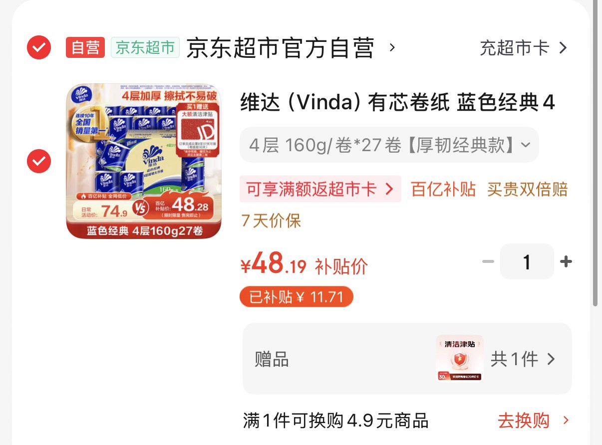 维达（Vinda）有芯卷纸 蓝色经典4层160克*27卷 厚韧耐用 卫生纸卷筒纸纸巾整箱