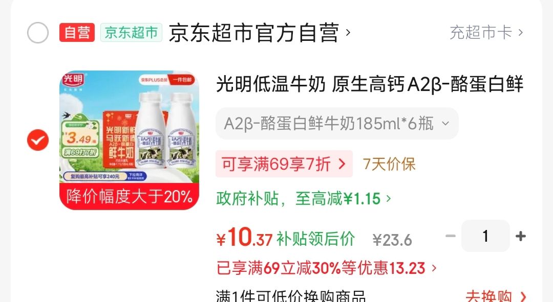 天润新疆产地 哈密瓜益生菌Hello杯低温酸奶  180g*12杯