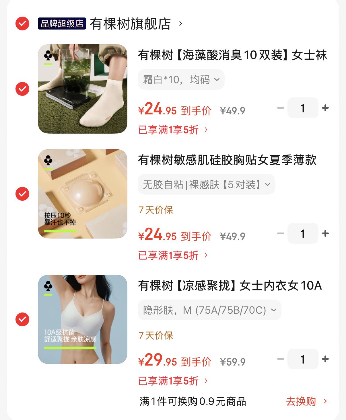 有棵树【海藻酸消臭10双装】女士袜子新疆棉中筒袜春夏季吸汗透气四季款 霜白*10 均码